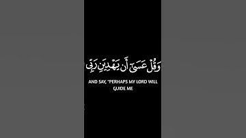 #واذكر ربك إذا نسيت شاشة سوداء - كرومات قرآن كريم - محمد المنشاوي حالات واتس