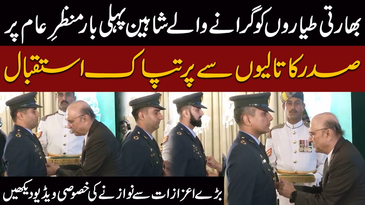 PAF Pilots Who Crushed Rafales Revealed | Watch the Emotional Award Ceremony | President Applauds