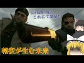 ゆっくり実況 閃光走るメタルギアソリッドⅤ Part19
