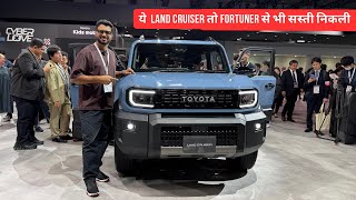 Exclusive - Toyota की Fortuner से भी सस्ती Land Cruiser FJ