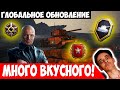 Разлом, ЛФ, Ранги, Черный Рынок, Замена Премов и другое - Обновление 1.38