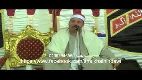 الشيخ حجاج الهنداوى  وإبدااااع يفوق الوصف من آخر سورة النمل