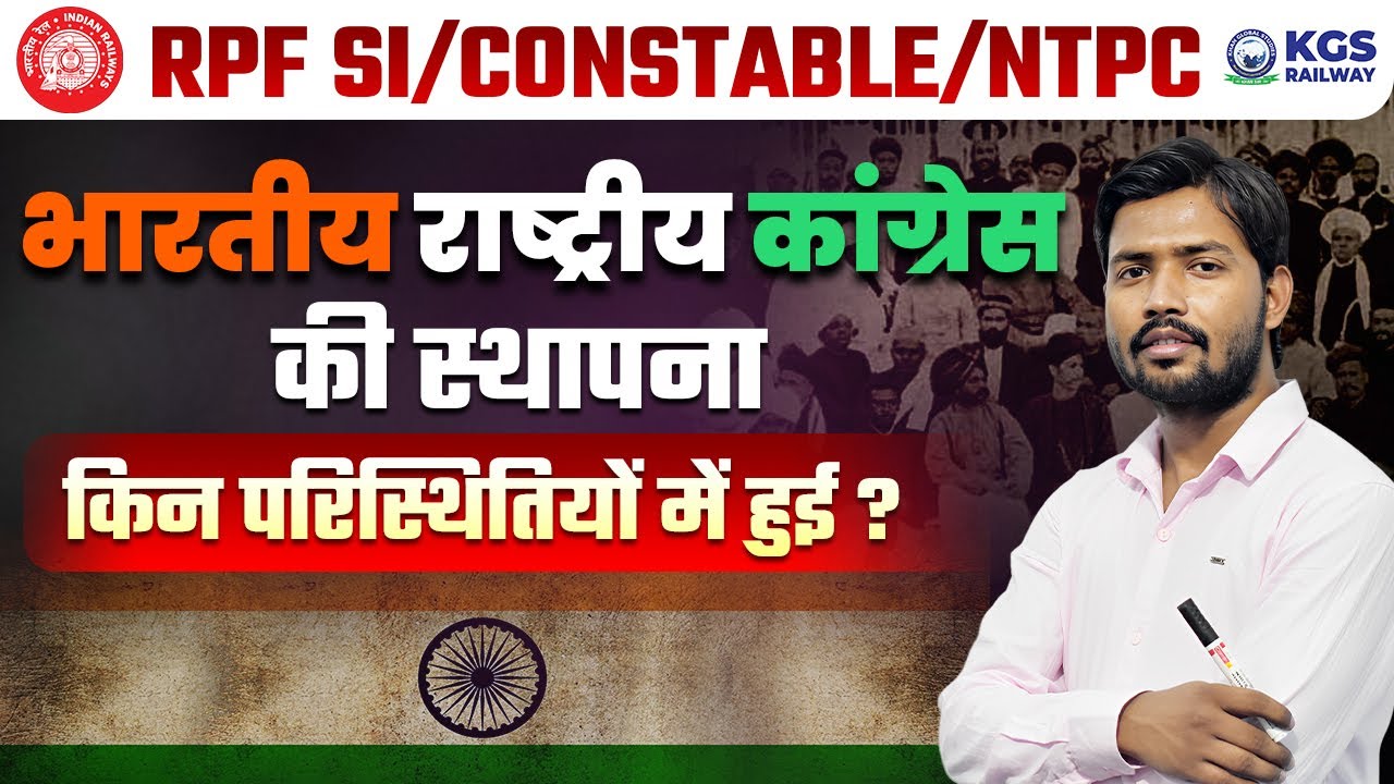 Formation of Indian National Congress | Modern History | RPF SI/Constable/NTPC | Khan Sir | KGS