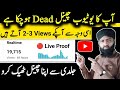 Dead Channel Ko Grow Kaise Kare 2024 | How To Grow Dead YouTube Channel| Shafqat Tech