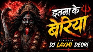 Itna Ke Bediya ||  Chhattisgarhi Devtional Jass Geet || Remix Dj Laxmi Deori 💥