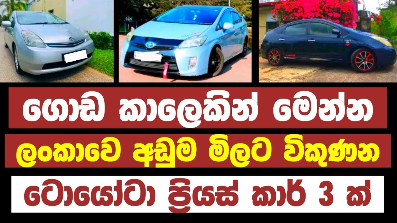 Car for sale low price car ikman.lk car ikman.lk car sale ikman