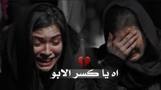 حالات واتساب حزينه عن الاب💔🥺/ستوريات حزينه