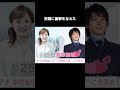 【衝撃】芸能界の裏側【炎上案件】#Shorts