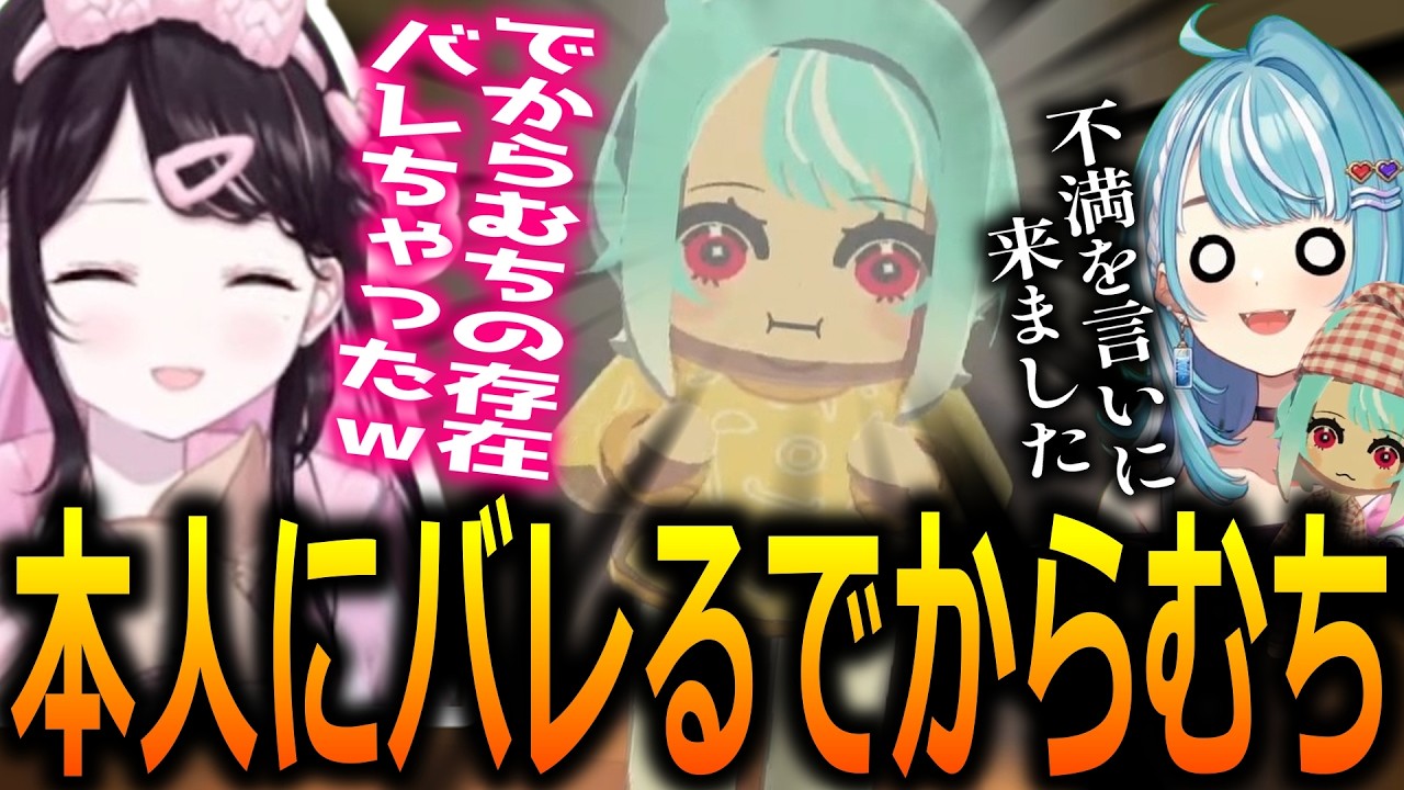 おふざけで作ったでからむちが白波らむね本人にバレてしまう花芽なずな【ぶいすぽっ！/花芽なずな/切り抜き】