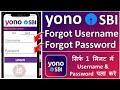 Yono SBI Login Problem 2025 ? Yono SBI Forgot Username and Password | SBI Yono Login Problem
