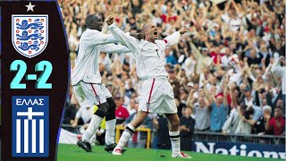 England vs Greece (2-2) | Injury Time Free-Kick Goal | David Beckham | World Cup Qualifier 2001