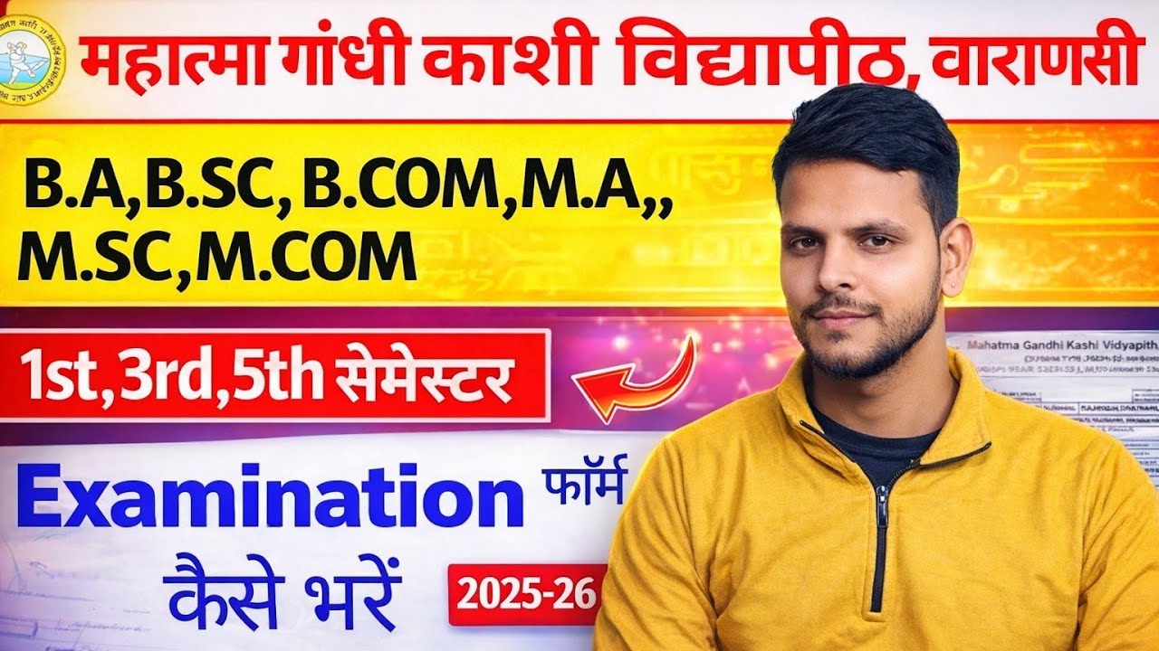 MGKVP 1st, 3rd, 5th Semester Exam Form 2026 Kaise Bhare | mgkvp examination form 2025-26 