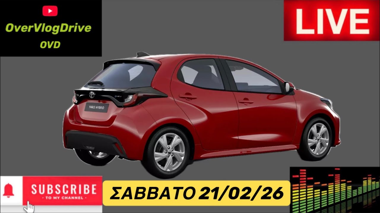 [OverVlogDrive]👉Live Σαββατο 21/02/26 απο τους δρομους της Θεσσαλονικη! #toyota #yaris #hybrid 