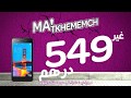 Matkhememch Pack Smartphone 4G 3 Mois Fabor Réseaux Sociaux En Illimité Ghir B 549Dhs 