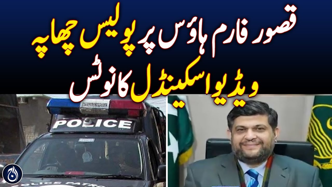 Police Raid on Farmhouse in Kasur, Notice Taken - Aaj News