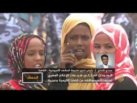 الحصاد- خلافات مصرية سودانية.. عالقة وتتراكم
