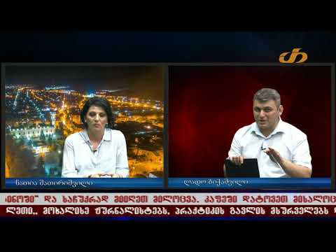 შაბათის სტუდია - ნათია შათირიშვილი