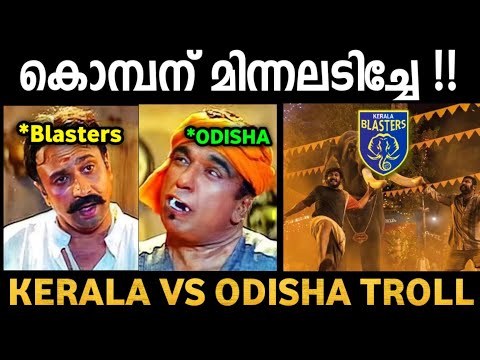 Download ആനയുടെ അടുത്തേക്ക് വാടാ 💛🔥| Troll Pankali | Kerala blasters vs odisha fc troll | isl troll malayalam