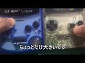 【RMM】IPS液晶搭載のゲームボーイカラー互換機で遊ぶ