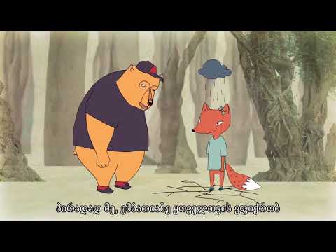 ემპათია vs თანაგრძნობა - პროფ. ბრენე ბრაუნი