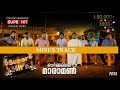 Ormayile Maramon 5 Minus Track | OM5 MINUS | Ormayile Maramon Karaoke