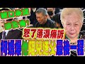柯文哲祭拜父親