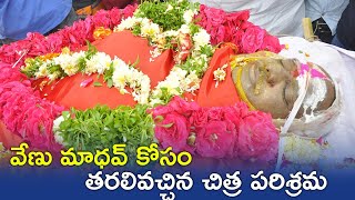 Celebrities Pay Homage To Venu Madhav @ Film Chamber | Comedian Venu Madhav Final Rites