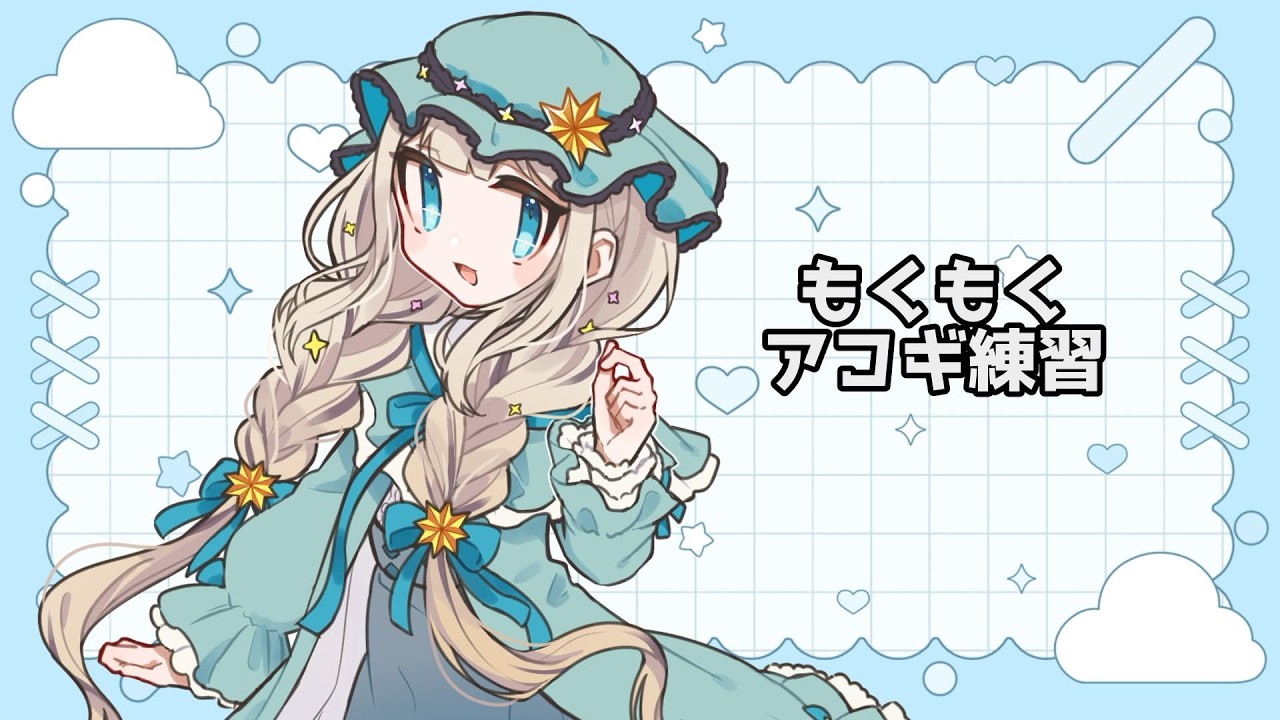 💚【アコギ練習/guiter】もくもくれんしゅうー!【沈香茶/Vtuber】