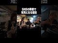 SNSの弊害で短気になる福田【100億年LOVE】#Aマッソ#3時のヒロイン#ラランド
