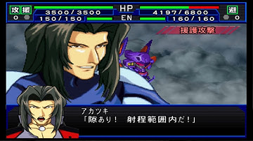 SRW Impact - Aestivalis Akatsuki Air Frame Attacks (Enemy ver.)