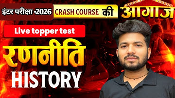 History  Live Test |History Class 12  Objective 2026 |Class 12th History   Objective Questions