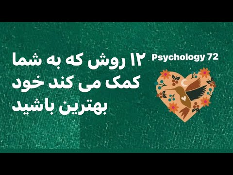 تصویری: مشاوره انفرادی باید چقدر طول بکشد؟