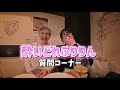 【酔いどれふりりん】質問コーナー