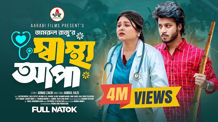 স্বাস্থ্য আপা │ Prank King │ Rafsun Imtiaj │ Saila Sathy │ Jamrul Razu │ Bangla New Natok 2025