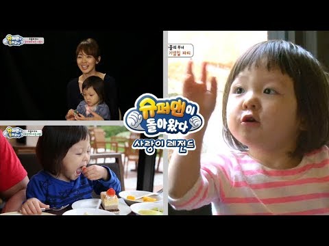 슈돌 사랑이레전드 엄마에게 삐친 사랑이 ㅣ KBS방송