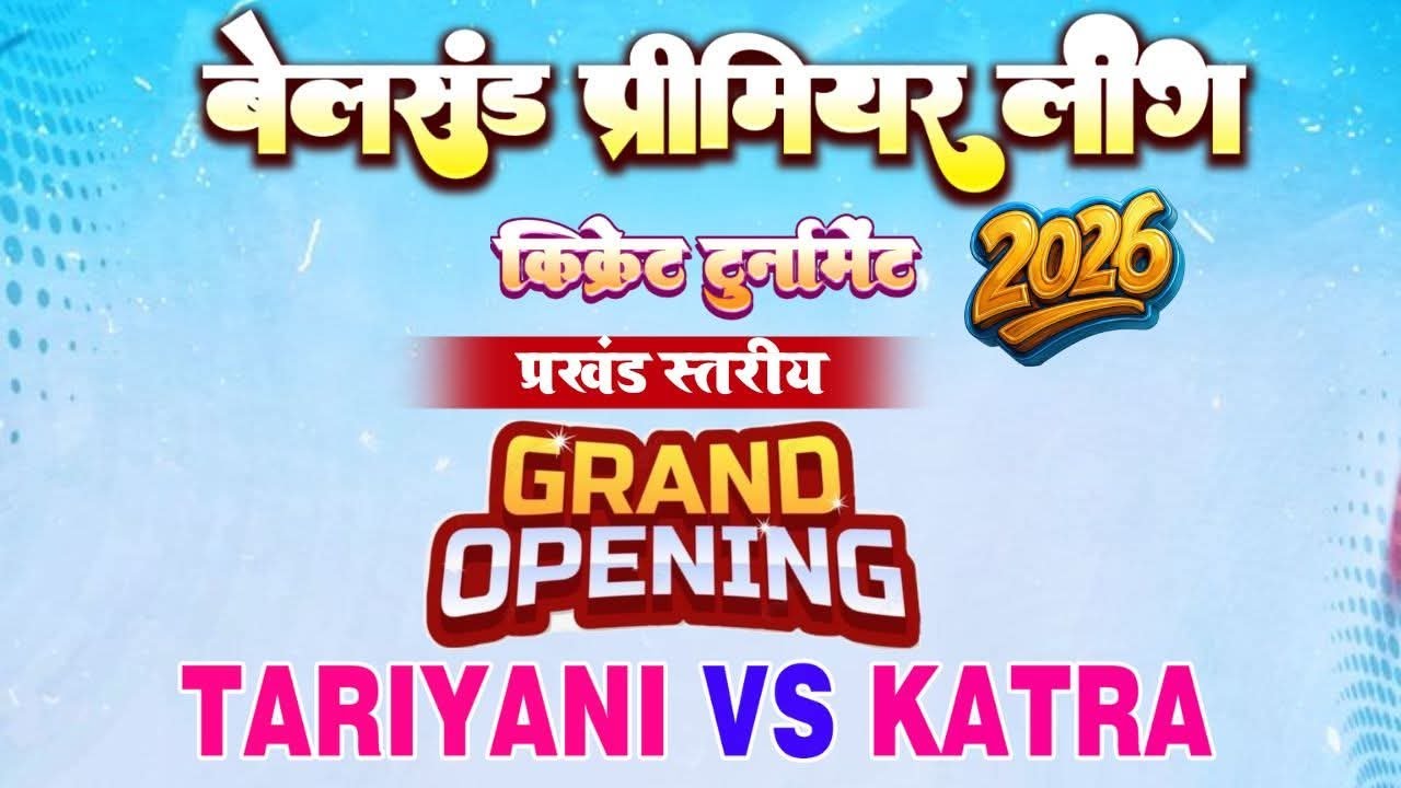 Live | Belsand Premier league 2026 | 1st Quarterfinal | Tariyani Vs Katra