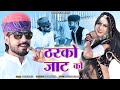 Tharko jata ko  prakash pour      marwadi dj song 2022  new dj song 2022  dj song