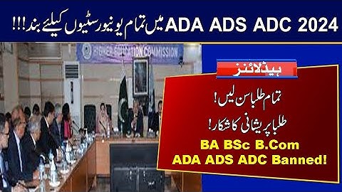 BA BSc B.Com ADA ADS ADC Banned for 2024 Exams? PU UoS GCUF IUB BZU GCU & All