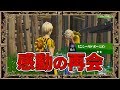 【フォートナイト 】生き別れの兄弟と感動的な再開を果たしたww【FORTNITE】
