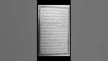 قال رب اغفر لي ولأخي #سورة الأعراف #سورة_الأعراف #عبدالباسط_عبدالصمد #قرآن #quran #اكسبلور #explore