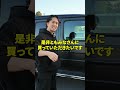 ある大物芸能人の愛車ベンツGクラス入荷しました!買取金額も公開します!