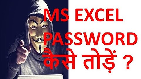 How to unlock Protected Excel Sheets without Password in hindi