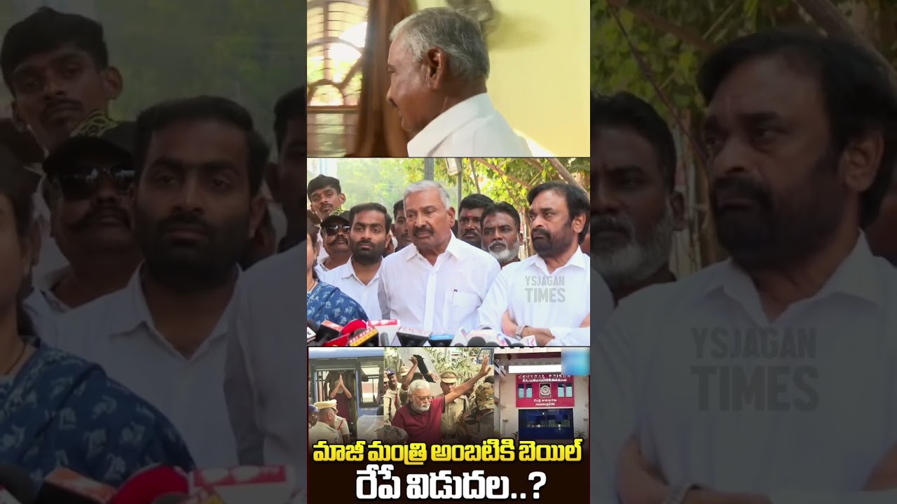 కోపంలో అంబటి రాంబాబు ఒక్క మాట మాట్లాడాడని.. ఇంతలా కక్ష సాధింపా? 