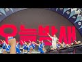 240629 싸이 PSY 오늘밤새 싸이흠뻑쇼 SUMMER SWAG 2024 원주 첫공 240629 싸이 PSY 오늘밤새 싸이흠뻑쇼 SUMMER SWAG 2024 원주 첫공
