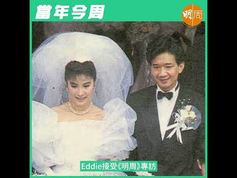 【當年今周】 #劉培基 破例設計 用料二百碼#楊紫瓊 ：第一次穿婚紗，也是最後一次。
