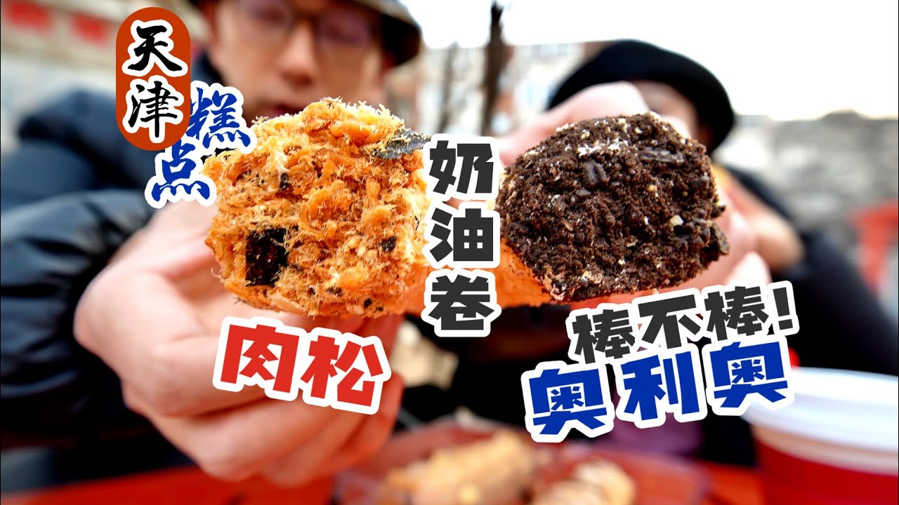 请看洪湖里分会场的沙记肉松巧克力饼干双味奶油卷棒不棒，这次节奏没有卡的很紧，悠闲自在的看吧