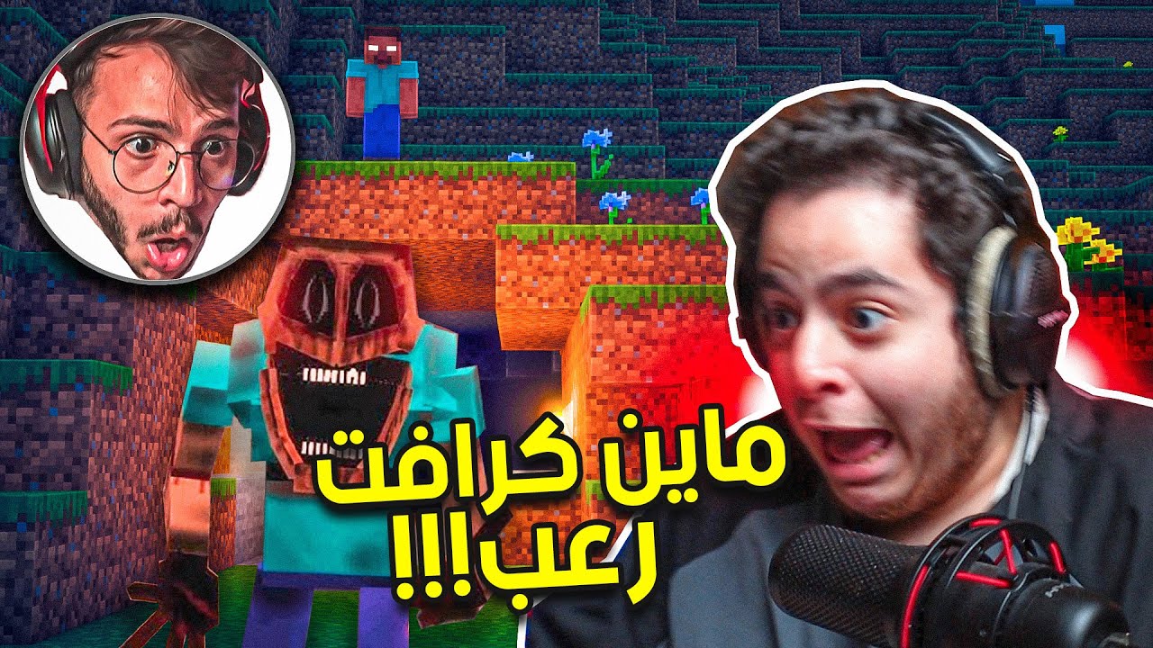 ماين كرافت ولكن رعب مع عبادي😨💀!!( بوابة العذاب!!!) | siren head Herobrine