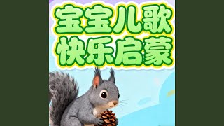 手指家庭欢乐