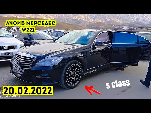 Мошинбозори Душанбе!! Нархи Mercedes S Class W221,Camry 2,Kia Optima,Toyota Corolla