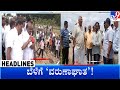 TV9 Kannada Headlines At 8PM (22-05-2024)